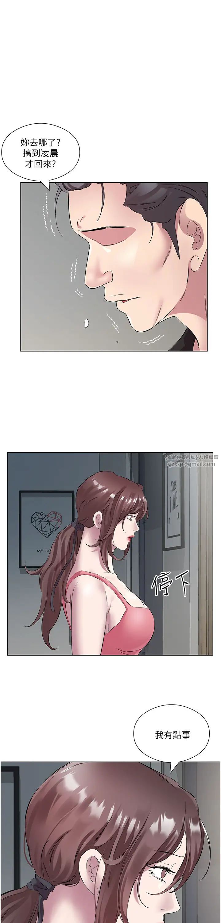 今天吃飽了嗎?第35話-讓男人欲罷不能的地方