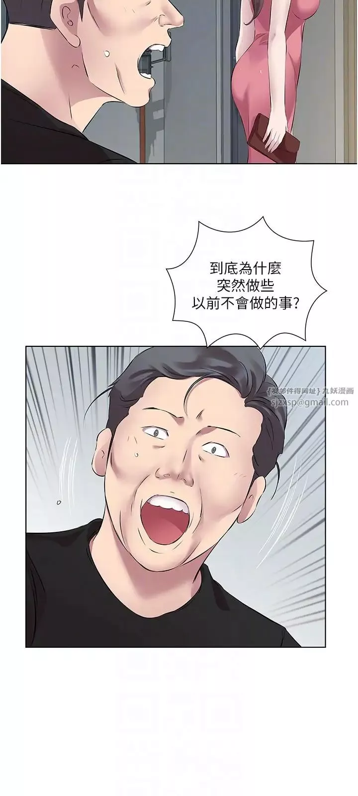 今天吃饱了吗?-第35話-讓男人欲罷不能的地方 - 图片 14