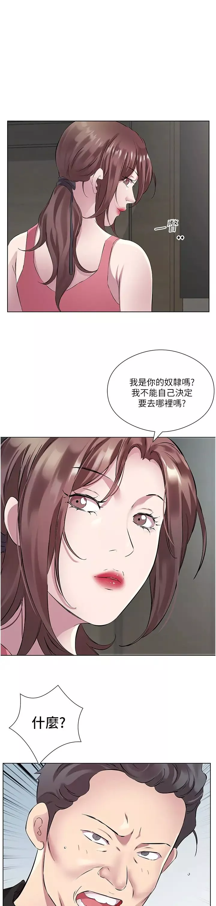今天吃饱了吗?-第35話-讓男人欲罷不能的地方 - 图片 15