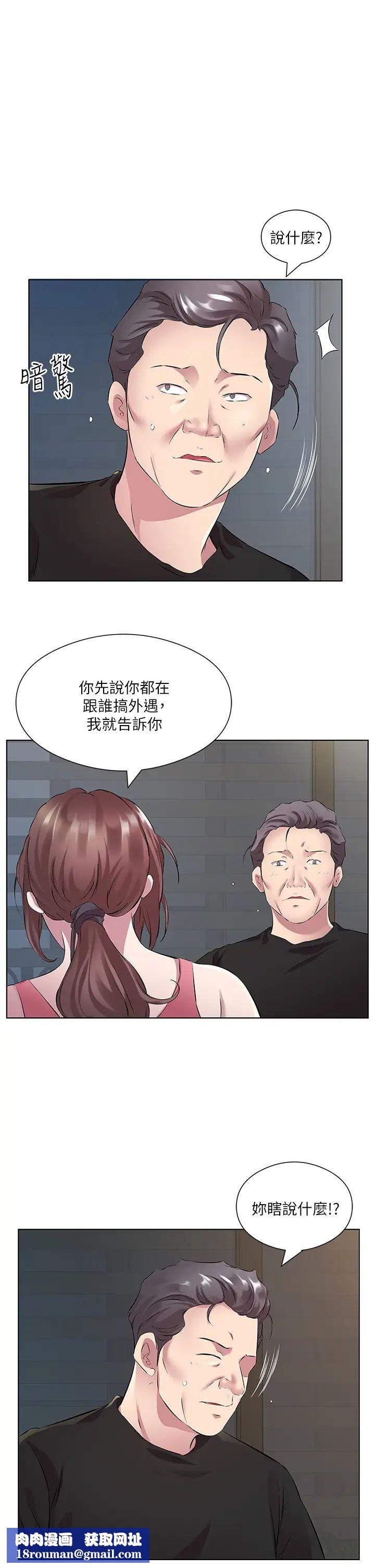 今天吃饱了吗?第35話-讓男人欲罷不能的地方