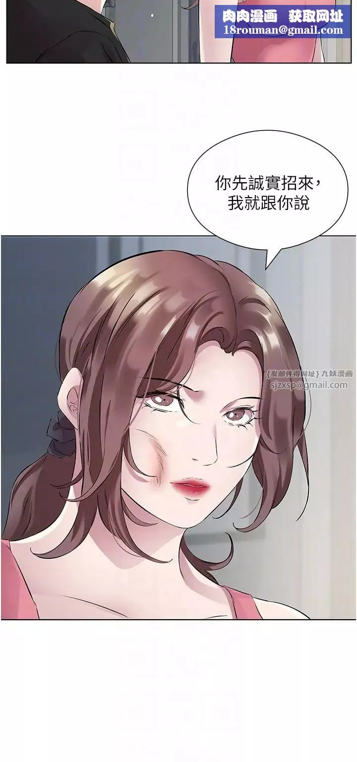 今天吃饱了吗?-第35話-讓男人欲罷不能的地方 - 图片 18