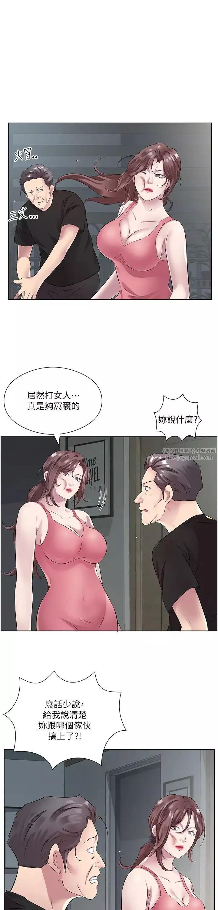 今天吃飽了嗎?第35話-讓男人欲罷不能的地方