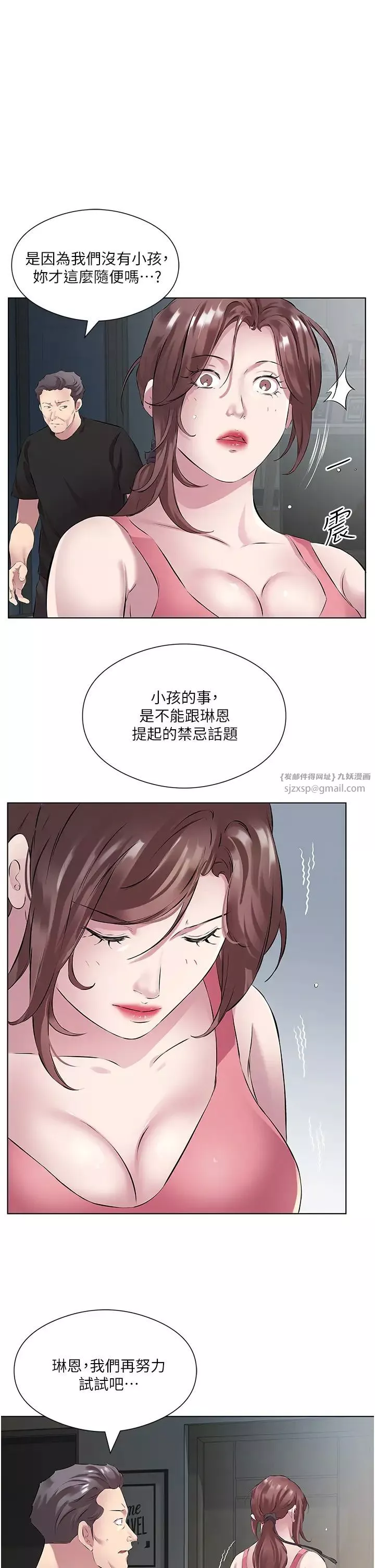 今天吃饱了吗?-第35話-讓男人欲罷不能的地方 - 图片 21