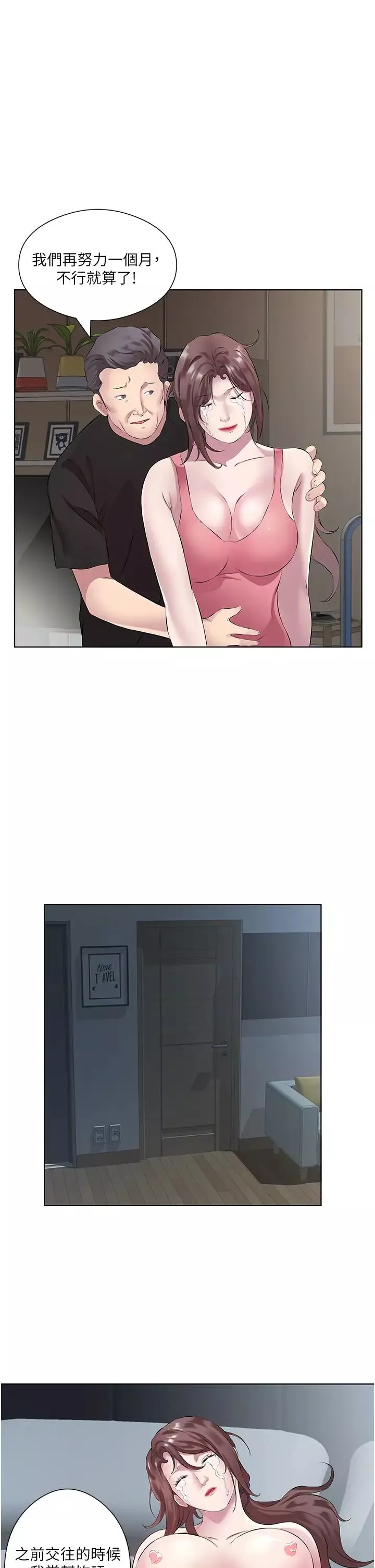 今天吃飽了嗎?第35話-讓男人欲罷不能的地方