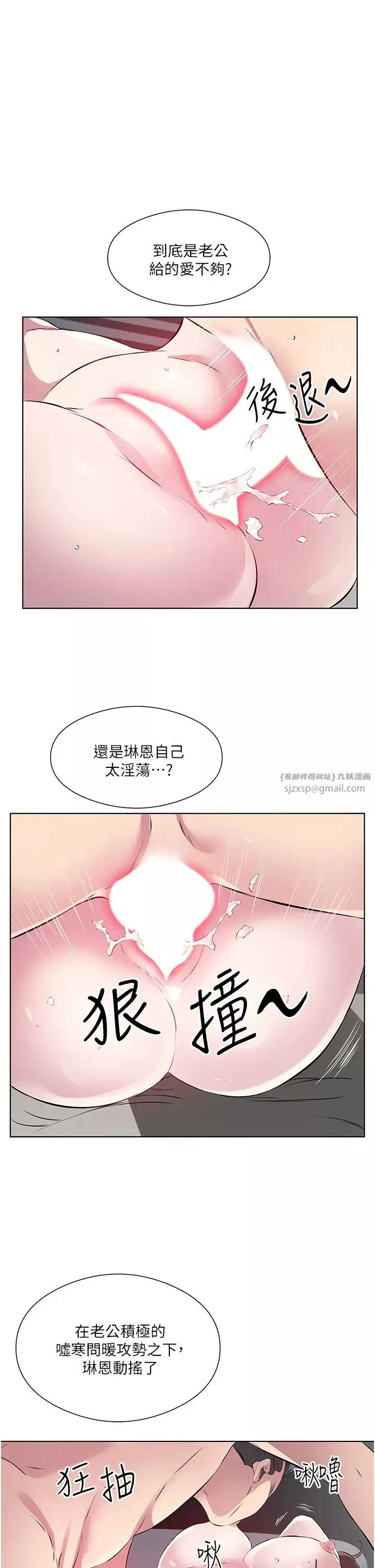 今天吃飽了嗎?第35話-讓男人欲罷不能的地方