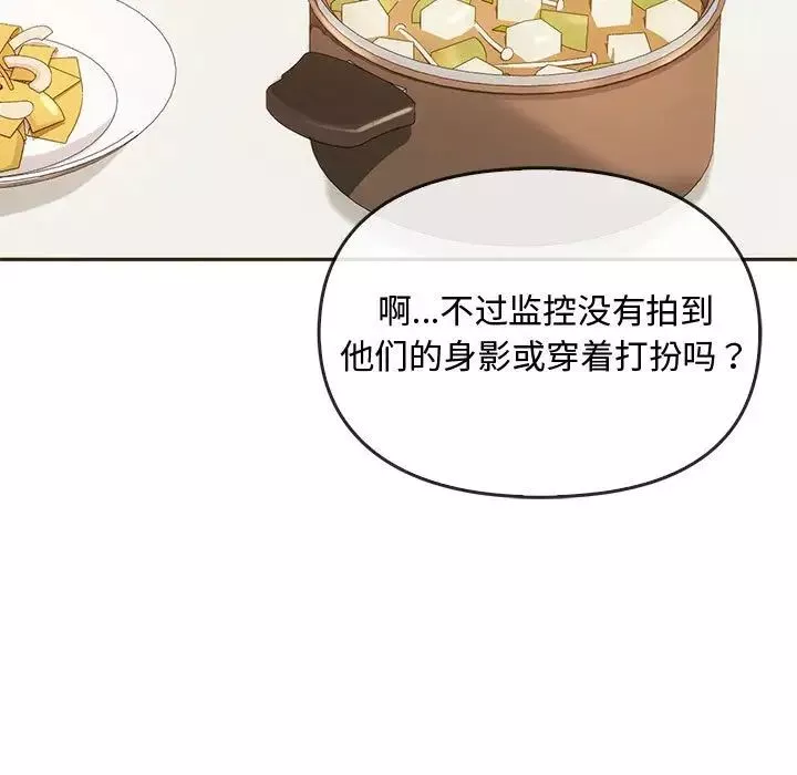 难以克制的欲望第21話