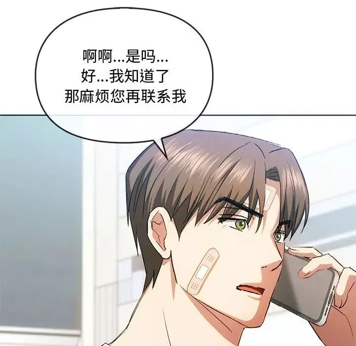 难以克制的欲望-第21話 - 图片 8