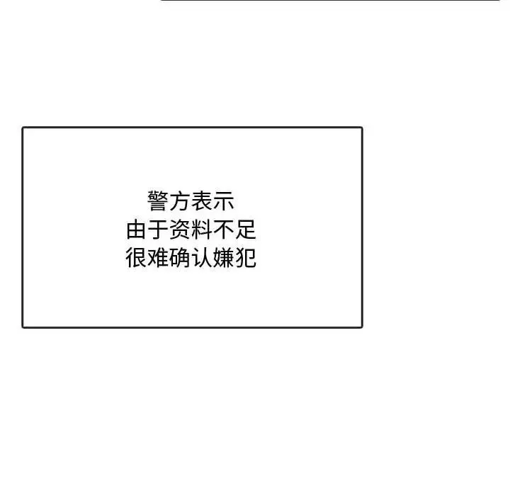 难以克制的欲望-第21話 - 图片 10