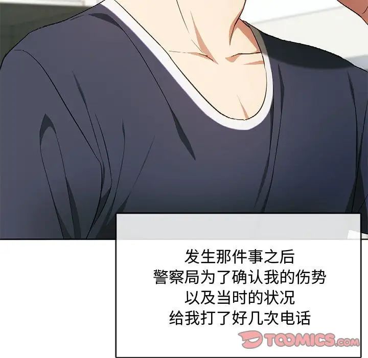 难以克制的欲望第21話