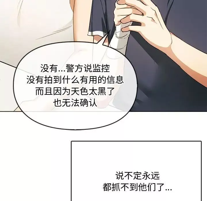 难以克制的欲望-第21話 - 图片 12