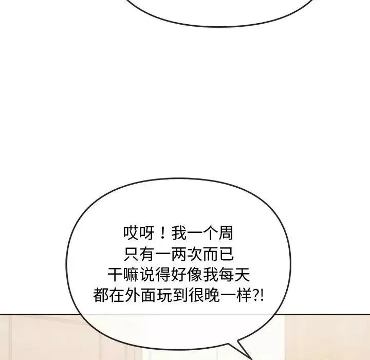 难以克制的欲望-第21話 - 图片 18