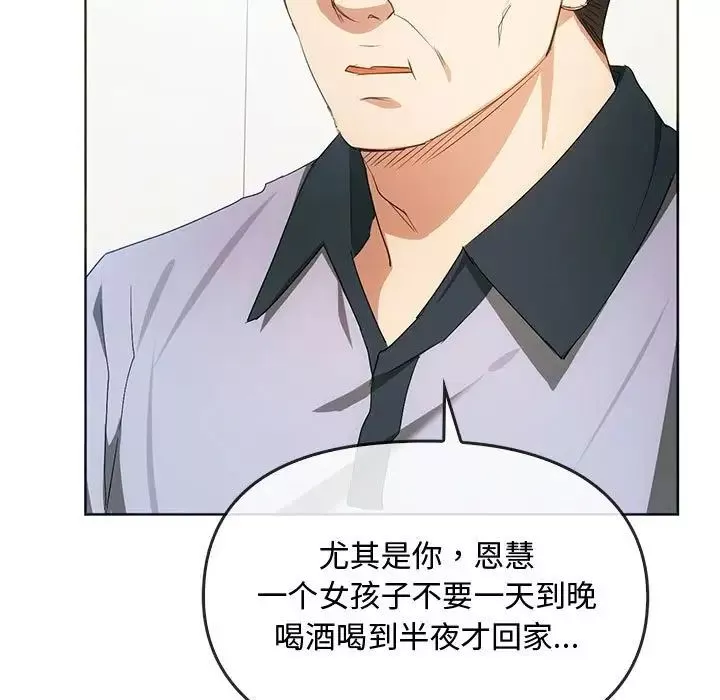 难以克制的欲望第21話