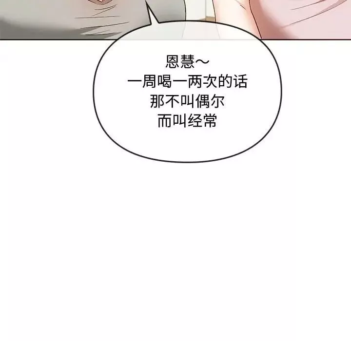 难以克制的欲望第21話