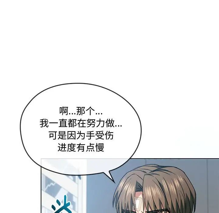 难以克制的欲望第21話