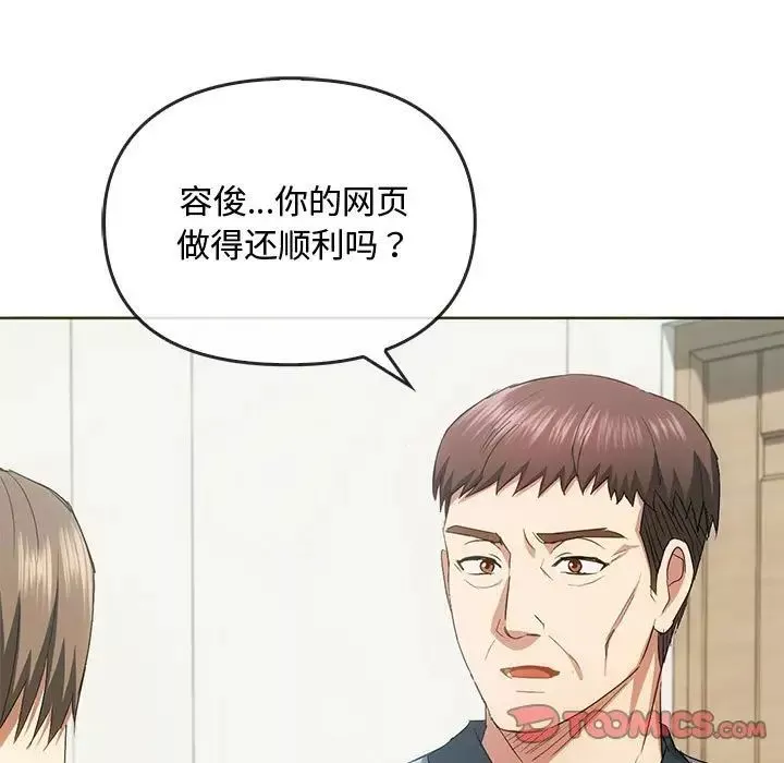 难以克制的欲望-第21話 - 图片 21