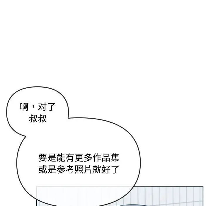 难以克制的欲望第21話