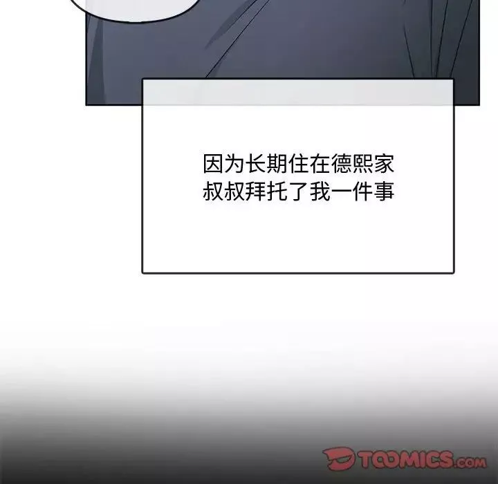难以克制的欲望-第21話 - 图片 27