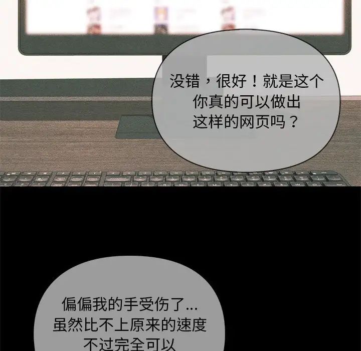 难以克制的欲望第21話