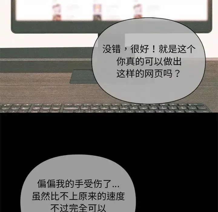 难以克制的欲望-第21話 - 图片 30
