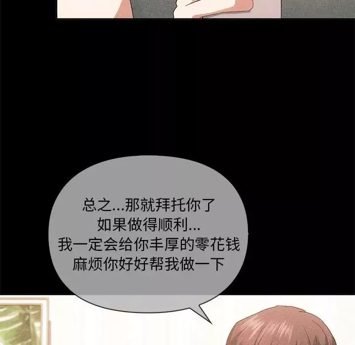 难以克制的欲望-第21話 - 图片 37