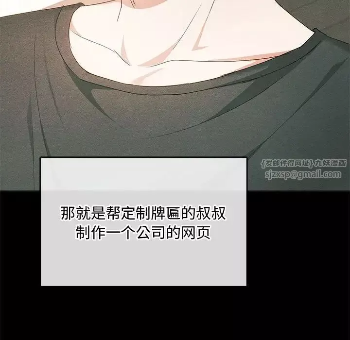 难以克制的欲望-第21話 - 图片 41