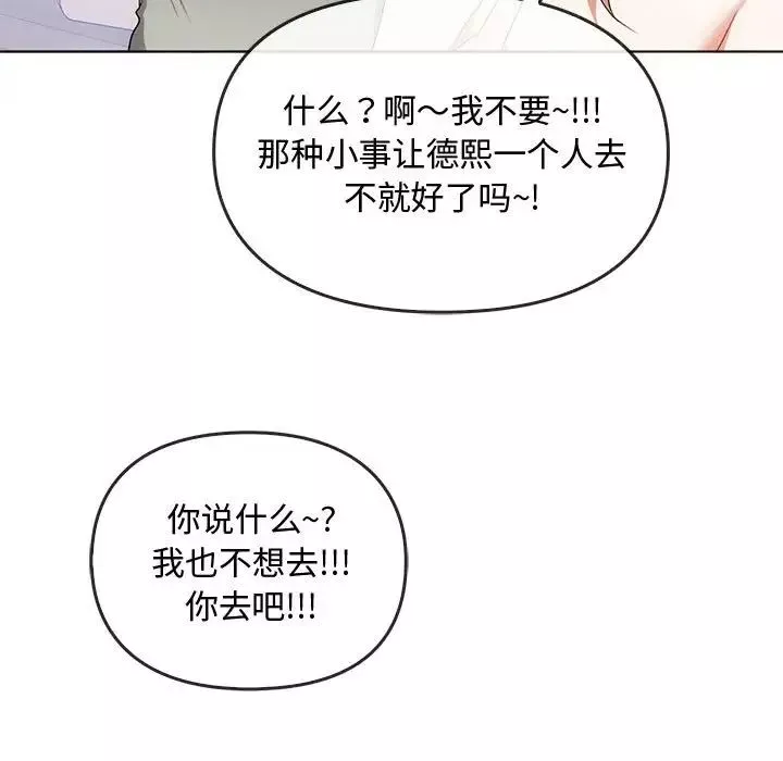 难以克制的欲望-第21話 - 图片 50
