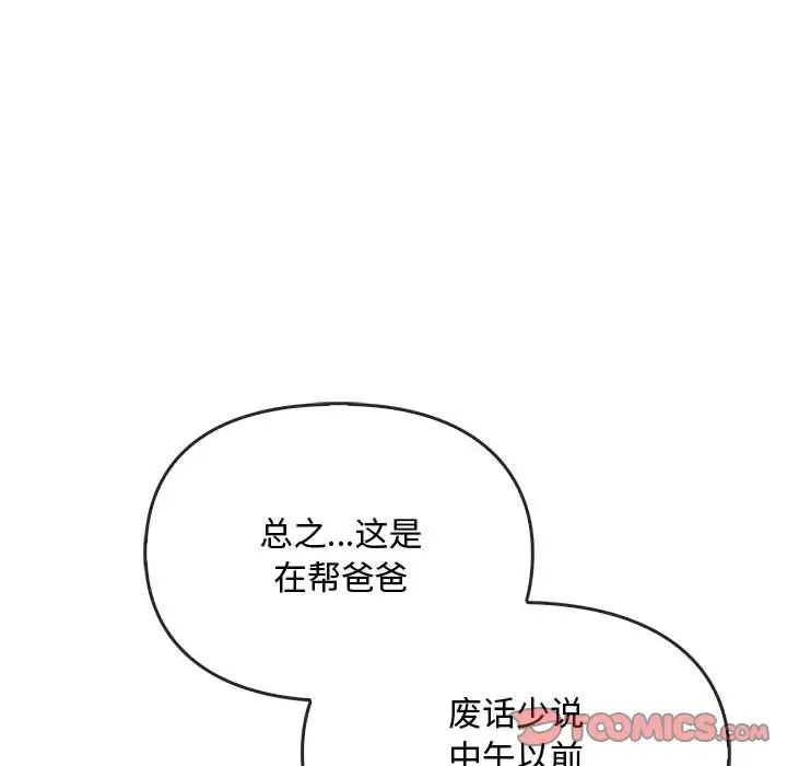 难以克制的欲望第21話