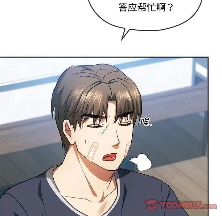 难以克制的欲望第21話