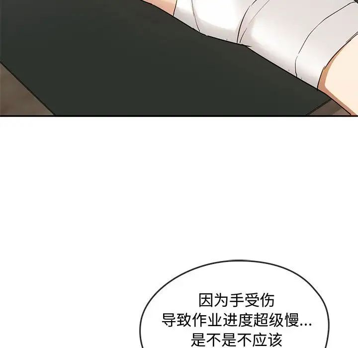 难以克制的欲望第21話