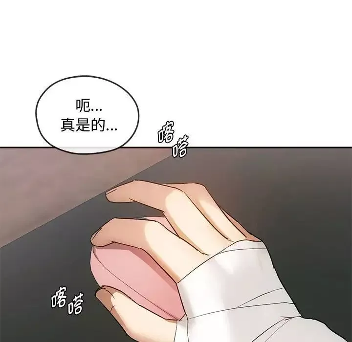 难以克制的欲望-第21話 - 图片 61