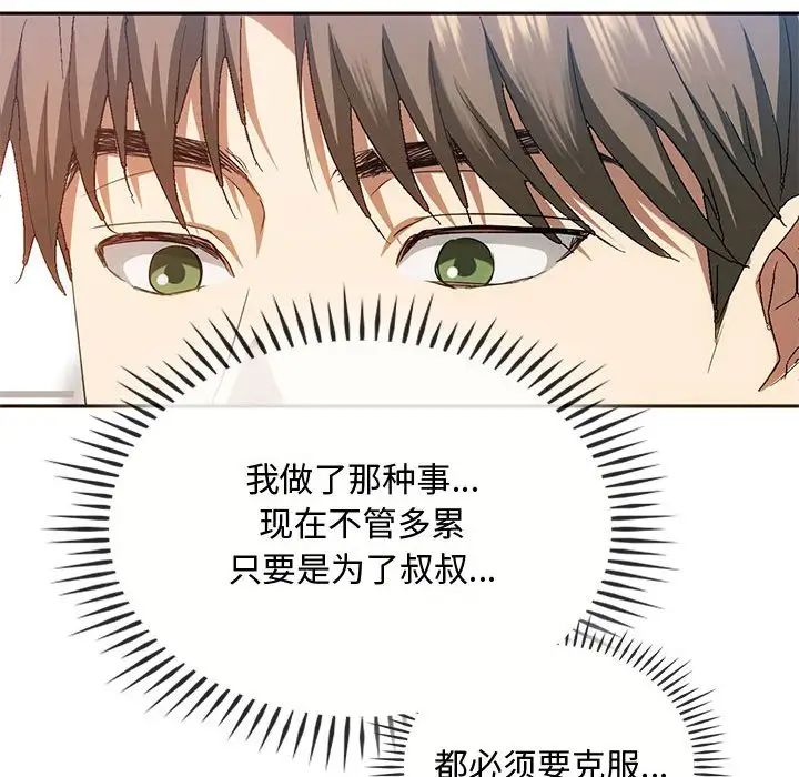 难以克制的欲望第21話