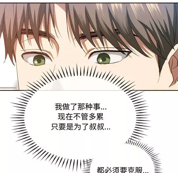 难以克制的欲望第21話