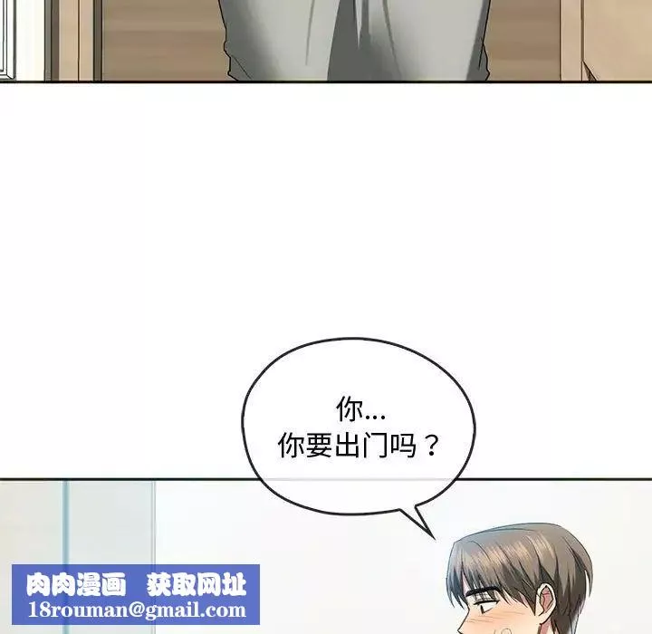 难以克制的欲望-第21話 - 图片 74
