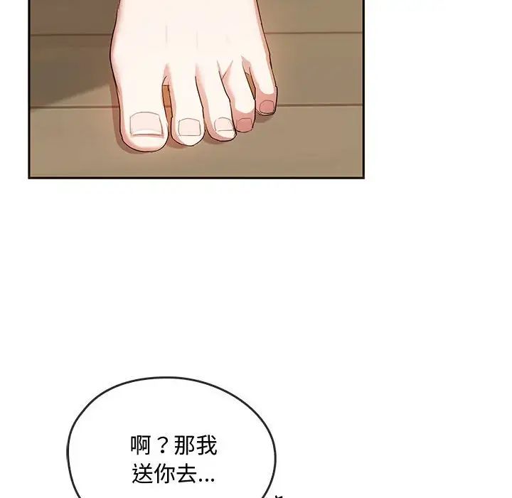 难以克制的欲望第21話