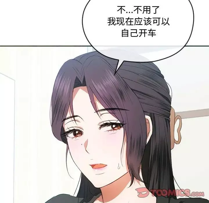 难以克制的欲望-第21話 - 图片 81