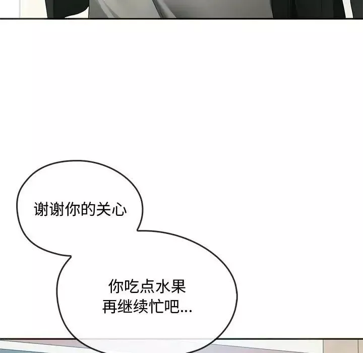 难以克制的欲望-第21話 - 图片 83