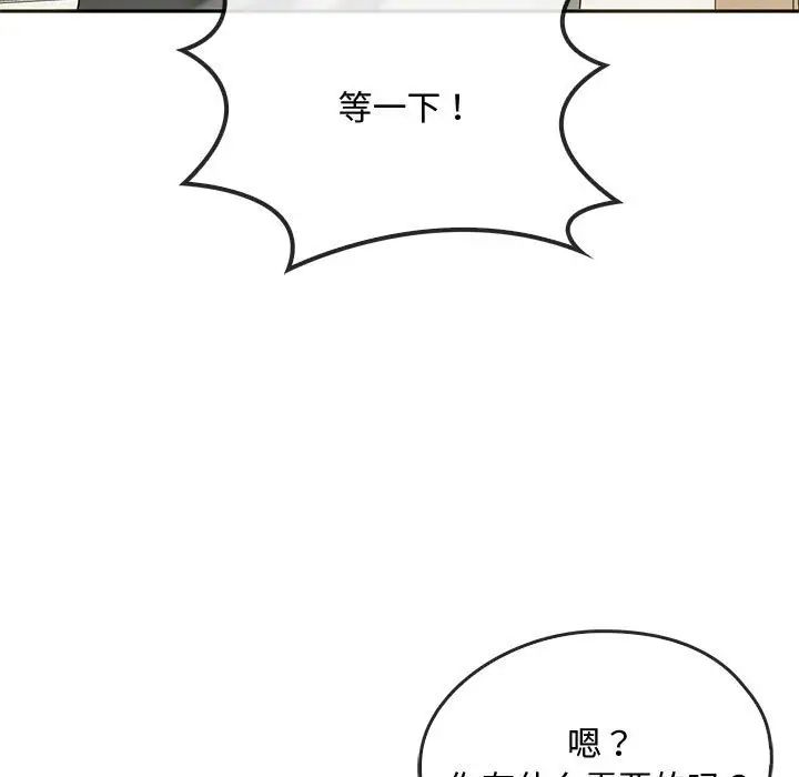 难以克制的欲望第21話