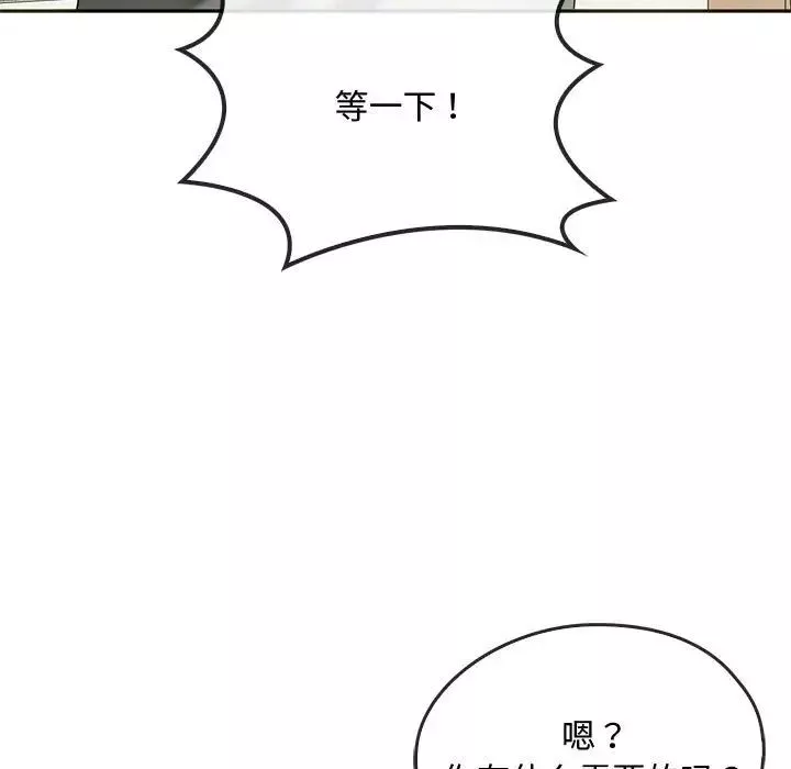 难以克制的欲望-第21話 - 图片 86