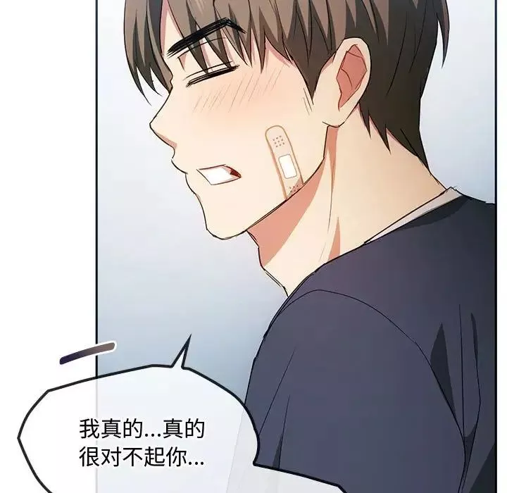 难以克制的欲望-第21話 - 图片 92