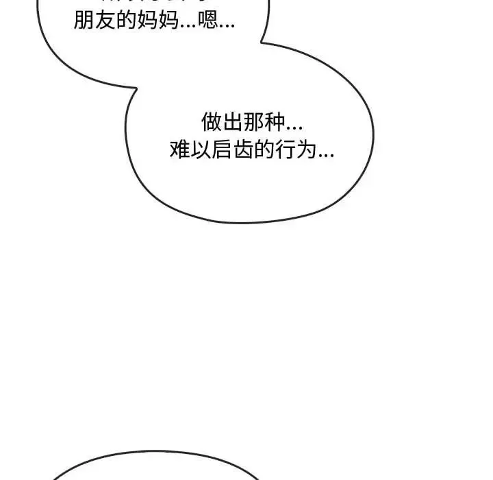 难以克制的欲望第21話