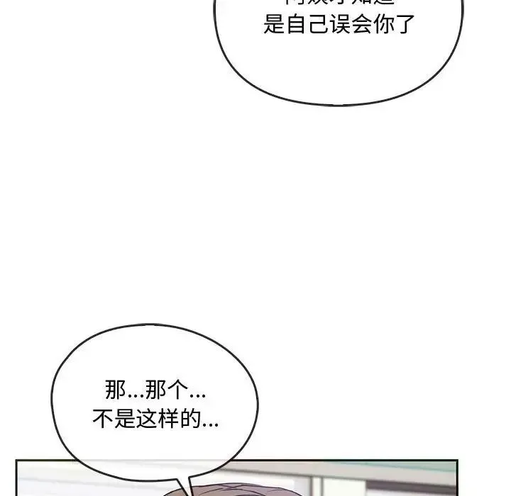 难以克制的欲望-第21話 - 图片 109