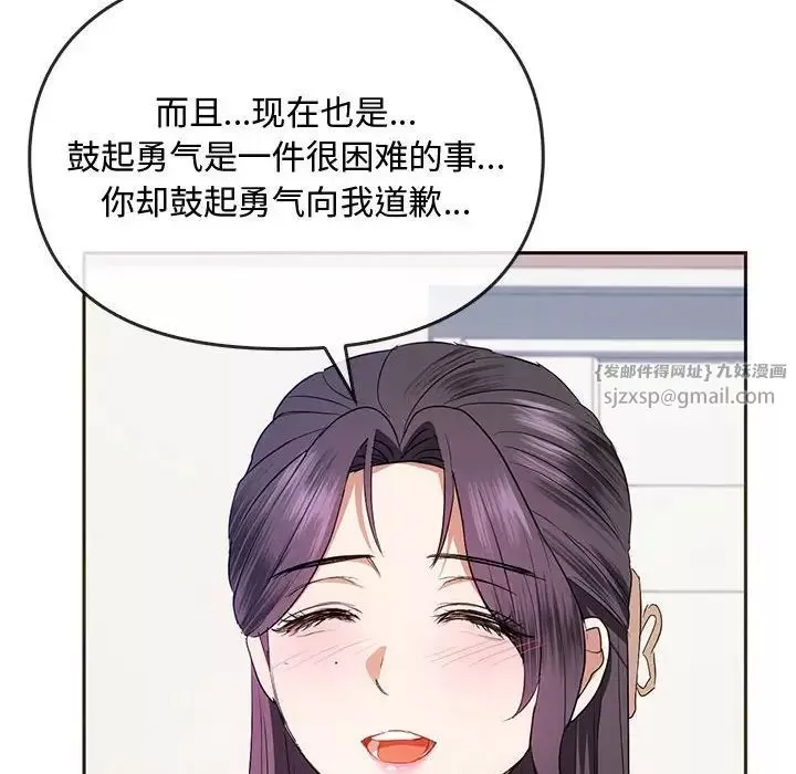 难以克制的欲望-第21話 - 图片 112