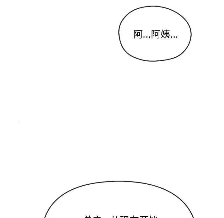 难以克制的欲望-第21話 - 图片 116