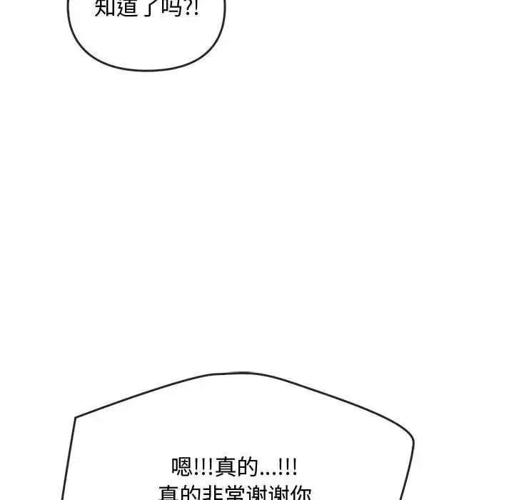 难以克制的欲望-第21話 - 图片 119