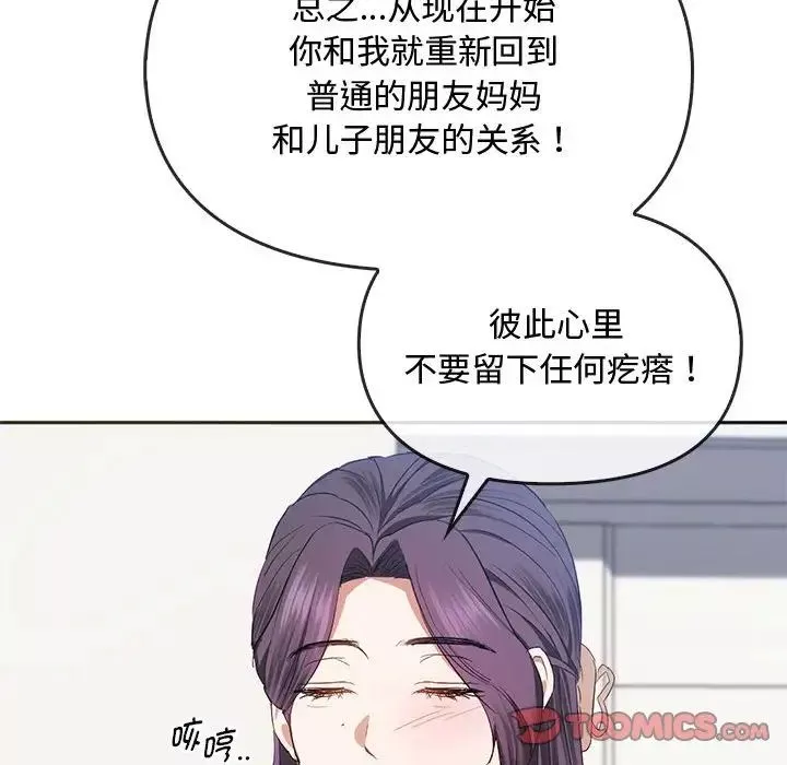 难以克制的欲望-第21話 - 图片 117