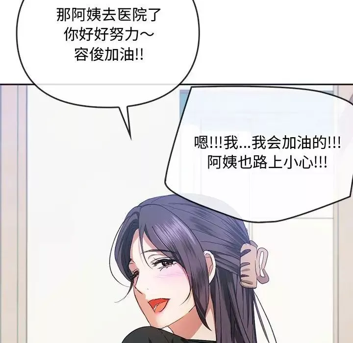 难以克制的欲望-第21話 - 图片 122