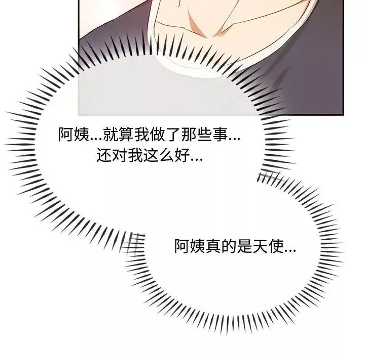 难以克制的欲望第21話