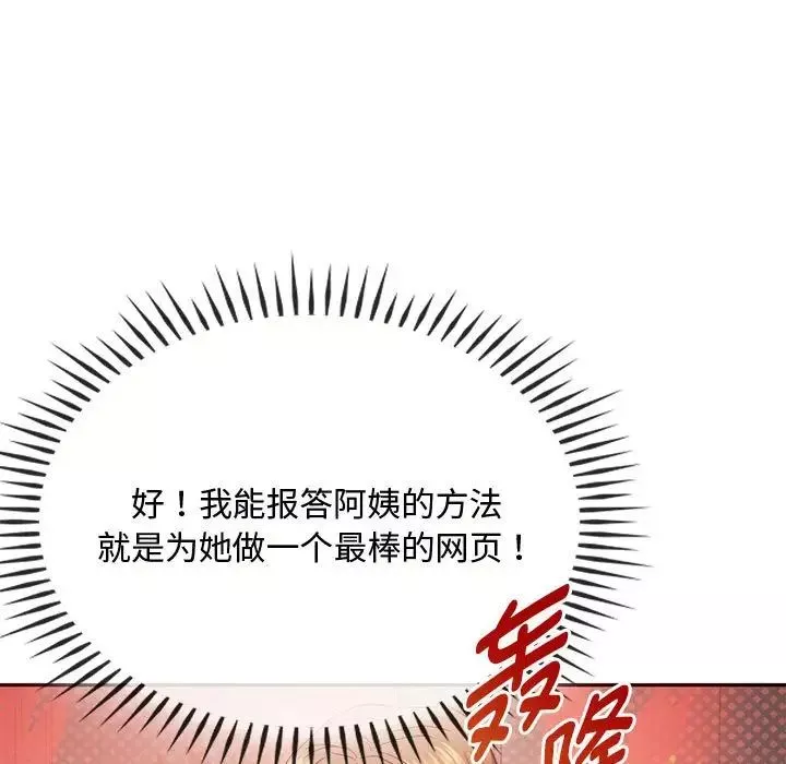 难以克制的欲望-第21話 - 图片 127