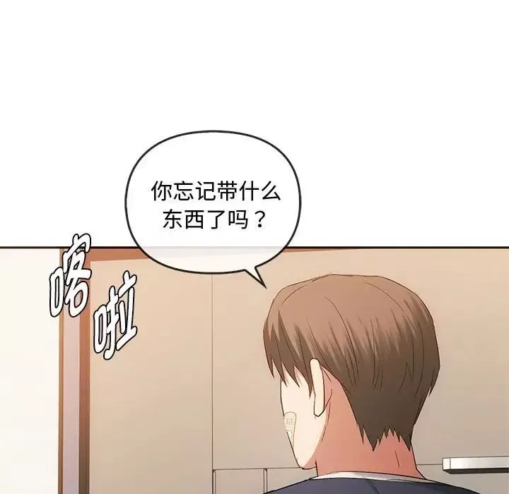 难以克制的欲望-第21話 - 图片 133