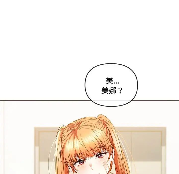 难以克制的欲望第21話